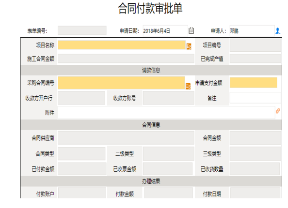 中铁八局企业文档管理系统定制(图1)