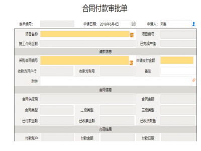 中铁八局企业文档管理系统定制